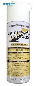 Chất xúc tác nhanh khô Cyanon Spray Primer 400