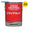 Dầu cắt gọt không pha Eneos Reliacut DS 10 2 Dau20cat20got20Eneos20Reliacut20DS201020bma vietnam.com 1684937209 18