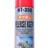 Dầu chống dính khuôn HT-350 2 Dau20chong20dinh20khuon20HT2035020 20BMA20Viet20Nam 1631326796